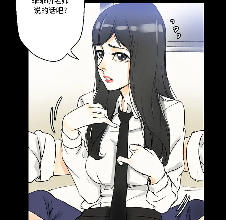 [韩国漫画] 完美情人养成记 调教,巨乳大奶,女学生#[126P]-19