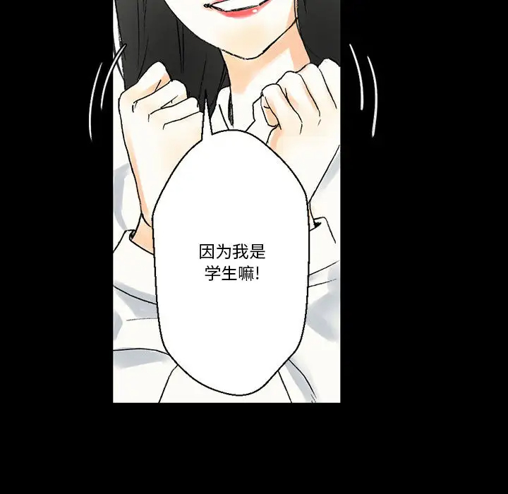 [韩国漫画] 完美情人养成记 调教,巨乳大奶,女学生#[126P]-22