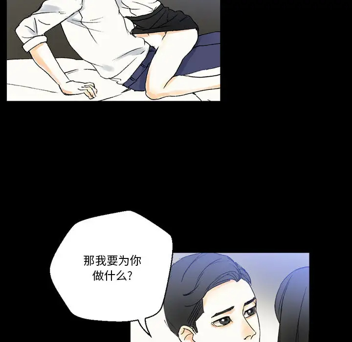 [韩国漫画] 完美情人养成记 调教,巨乳大奶,女学生#[126P]-24
