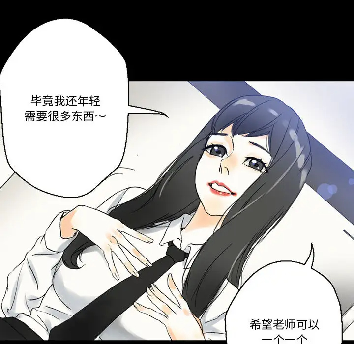 [韩国漫画] 完美情人养成记 调教,巨乳大奶,女学生#[126P]-27