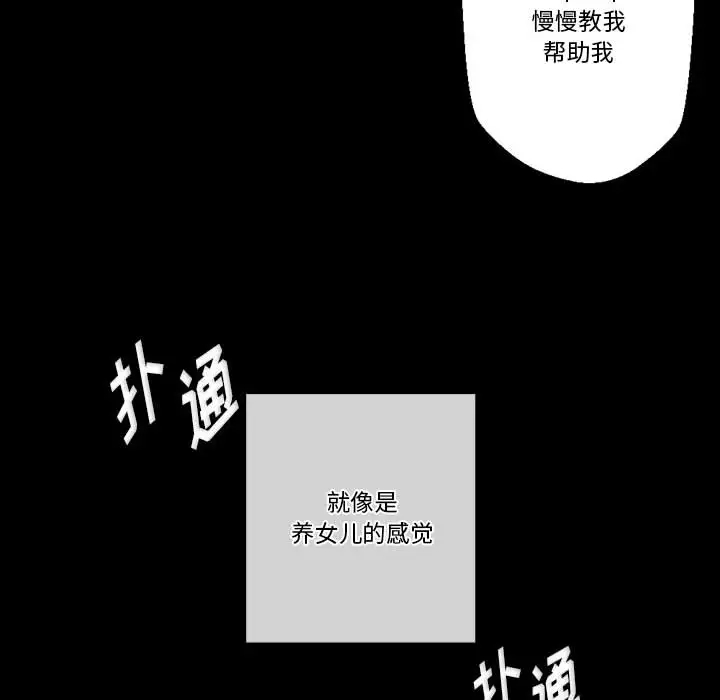 [韩国漫画] 完美情人养成记 调教,巨乳大奶,女学生#[126P]-28