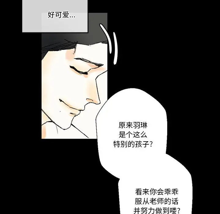 [韩国漫画] 完美情人养成记 调教,巨乳大奶,女学生#[126P]-31
