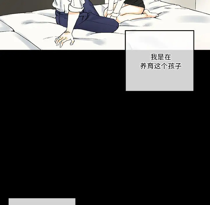 [韩国漫画] 完美情人养成记 调教,巨乳大奶,女学生#[126P]-33