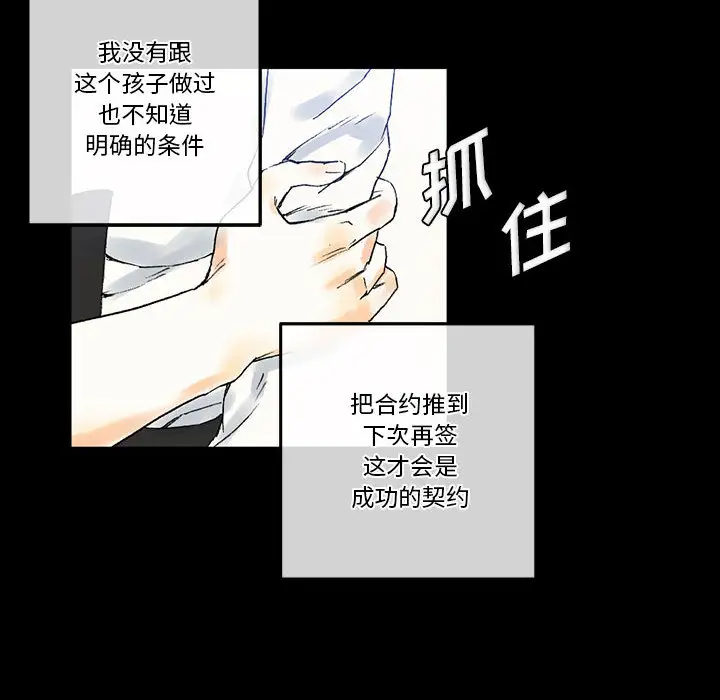 [韩国漫画] 完美情人养成记 调教,巨乳大奶,女学生#[126P]-34