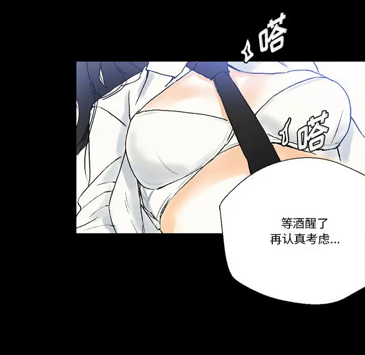 [韩国漫画] 完美情人养成记 调教,巨乳大奶,女学生#[126P]-40