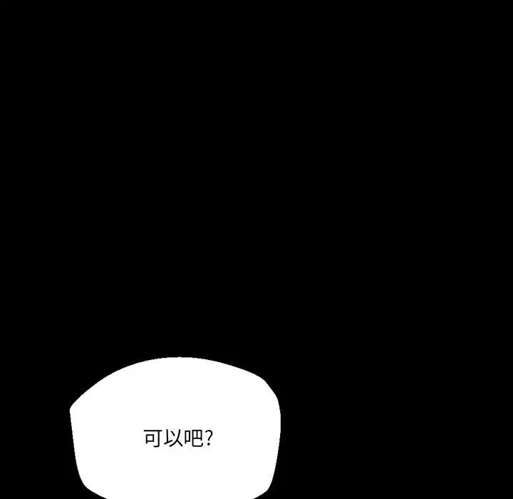 [韩国漫画] 完美情人养成记 调教,巨乳大奶,女学生#[126P]-41