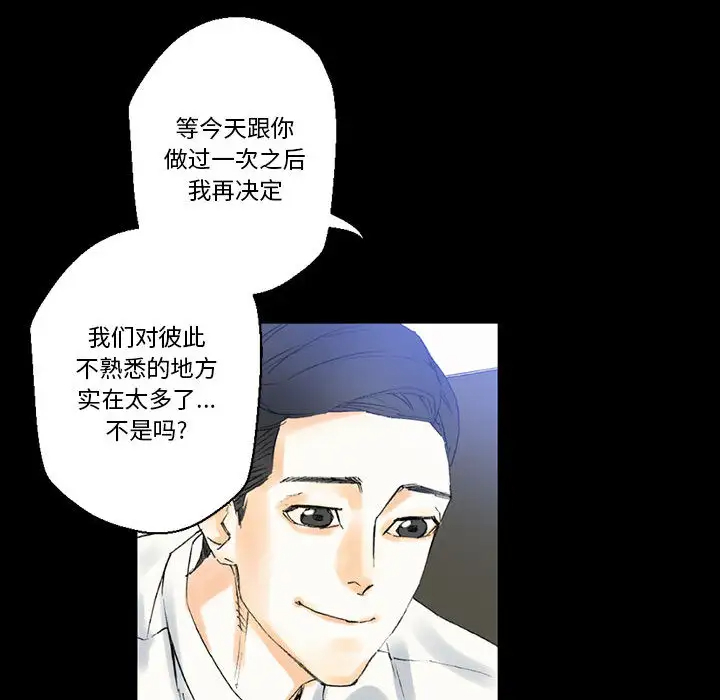 [韩国漫画] 完美情人养成记 调教,巨乳大奶,女学生#[126P]-43