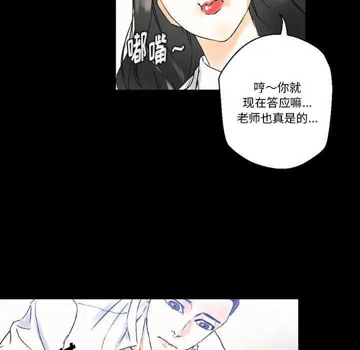 [韩国漫画] 完美情人养成记 调教,巨乳大奶,女学生#[126P]-45