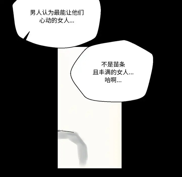 [韩国漫画] 完美情人养成记 调教,巨乳大奶,女学生#[126P]-50