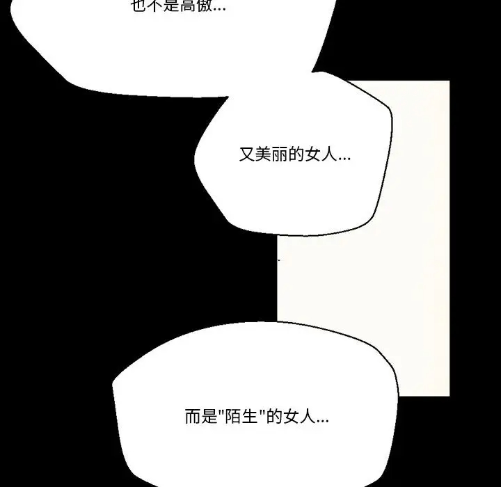 [韩国漫画] 完美情人养成记 调教,巨乳大奶,女学生#[126P]-52