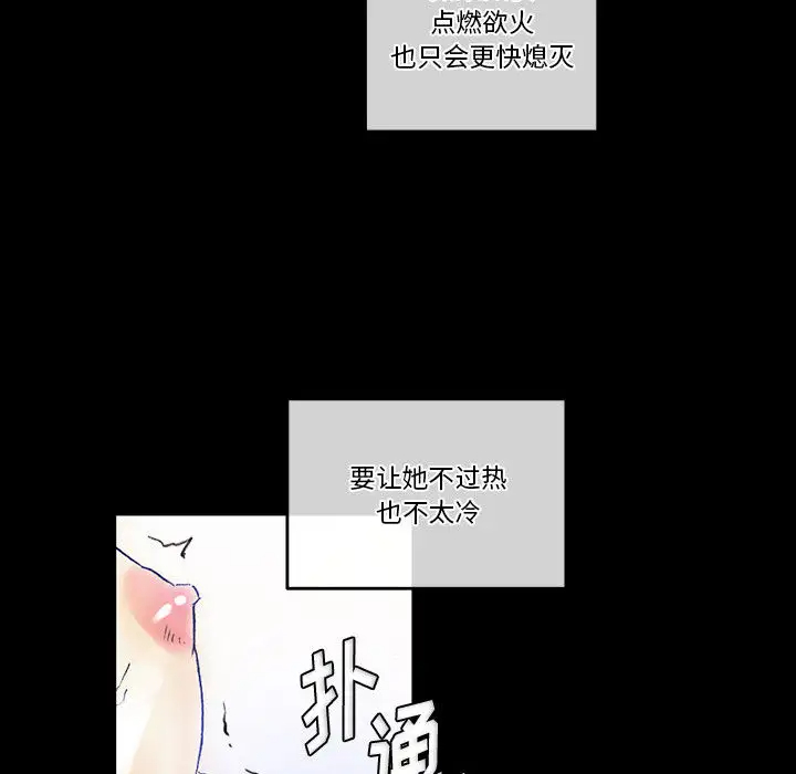 [韩国漫画] 完美情人养成记 调教,巨乳大奶,女学生#[126P]-60
