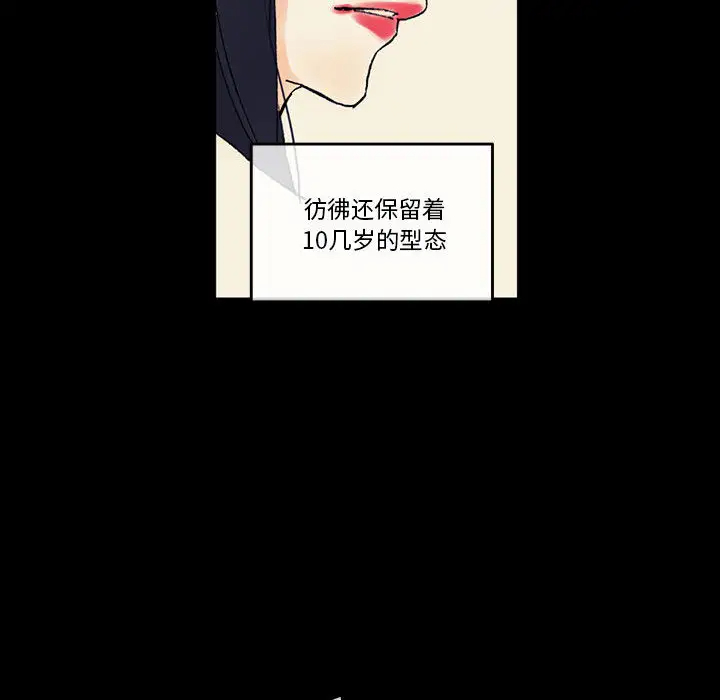 [韩国漫画] 完美情人养成记 调教,巨乳大奶,女学生#[126P]-65