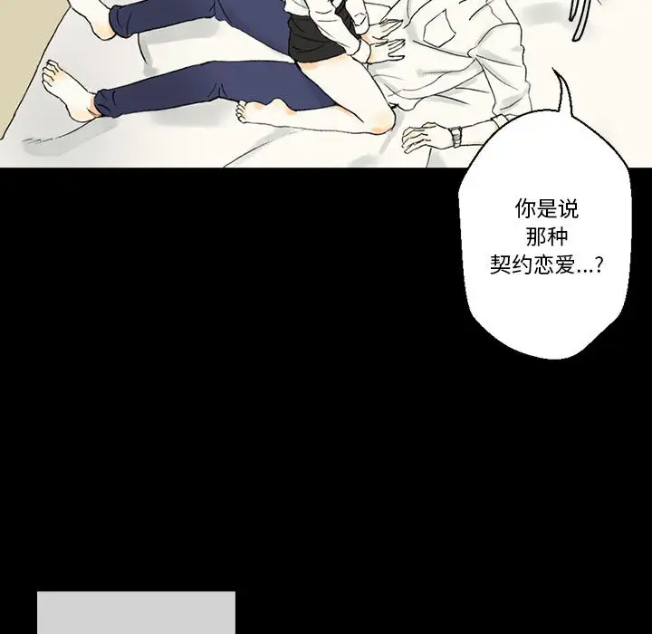 [韩国漫画] 完美情人养成记 调教,巨乳大奶,女学生#[126P]-7