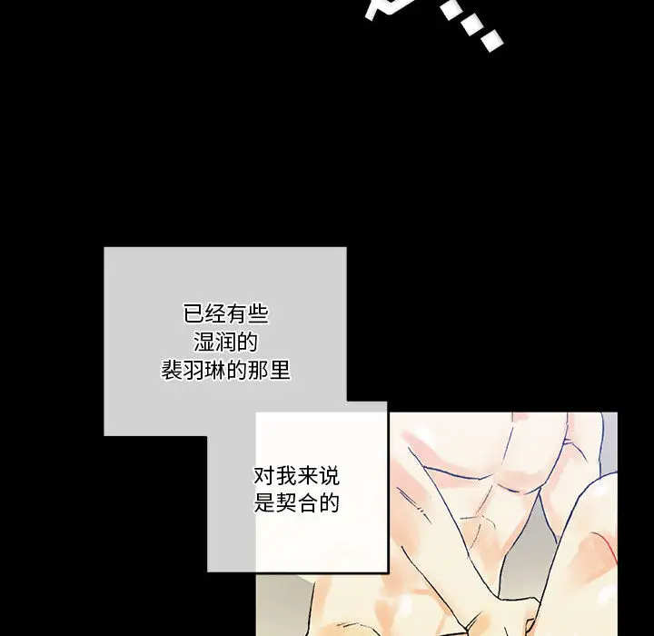 [韩国漫画] 完美情人养成记 调教,巨乳大奶,女学生#[126P]-72