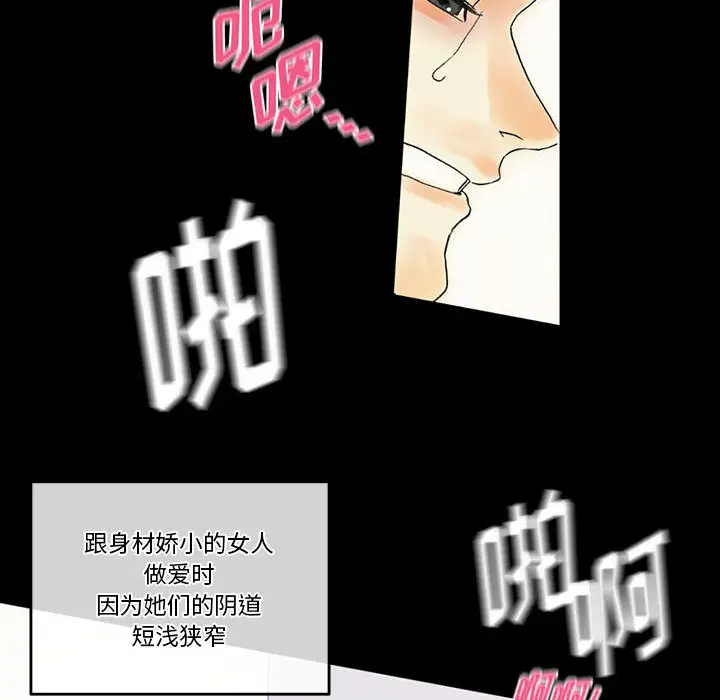 [韩国漫画] 完美情人养成记 调教,巨乳大奶,女学生#[126P]-83