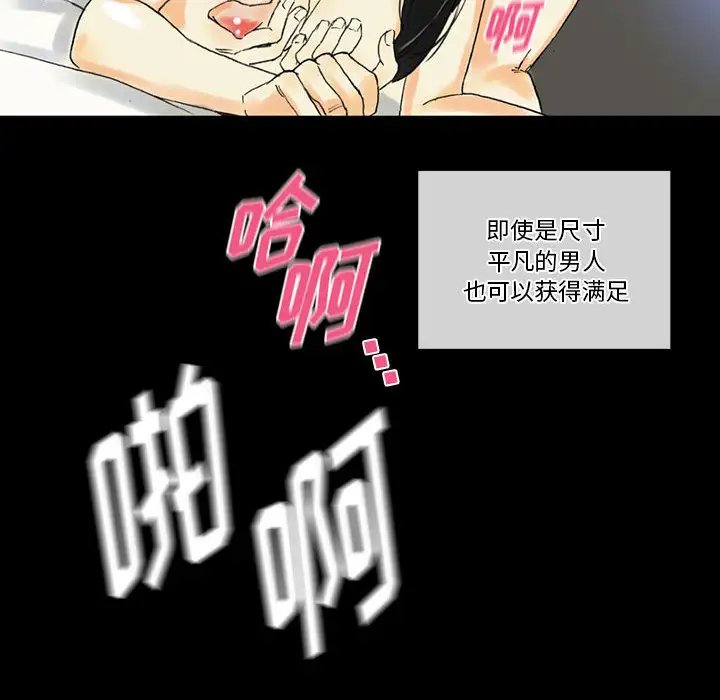 [韩国漫画] 完美情人养成记 调教,巨乳大奶,女学生#[126P]-86