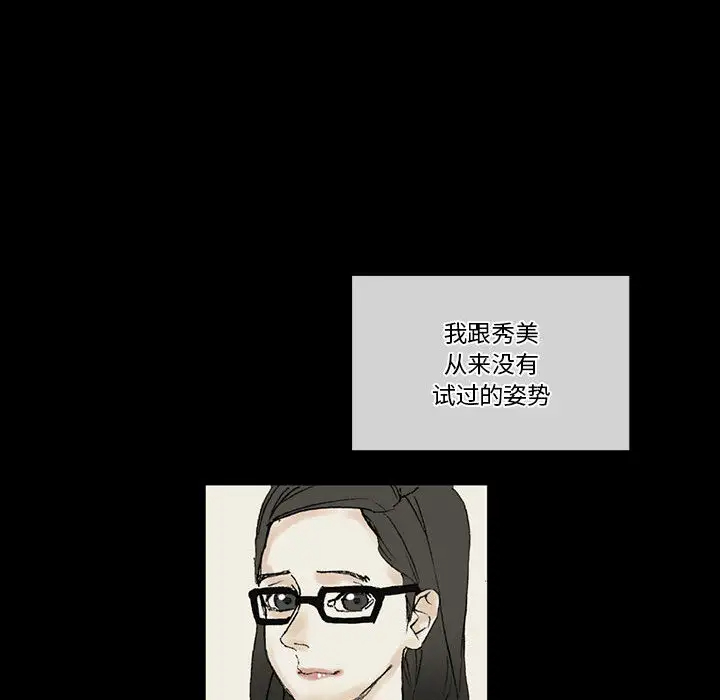 [韩国漫画] 完美情人养成记 调教,巨乳大奶,女学生#[126P]-96