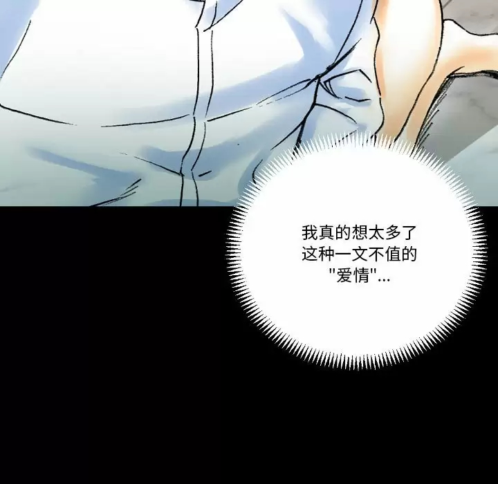 [韩国漫画] 完美情人养成记 调教,巨乳大奶,女学生#[213P]-129