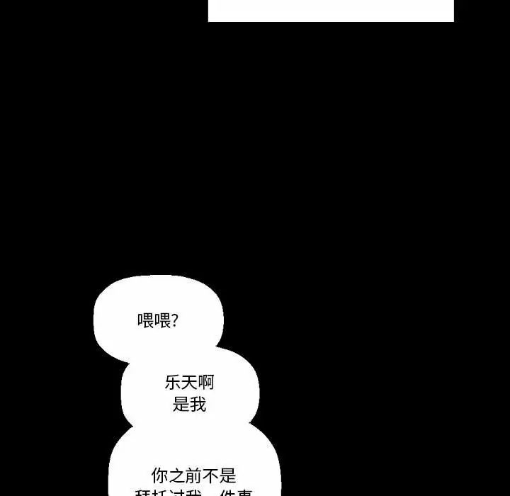 [韩国漫画] 完美情人养成记 调教,巨乳大奶,女学生#[213P]-133