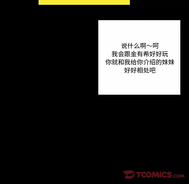 [韩国漫画] 完美情人养成记 调教,巨乳大奶,女学生#[213P]-155