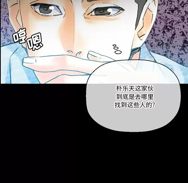 [韩国漫画] 完美情人养成记 调教,巨乳大奶,女学生#[213P]-157