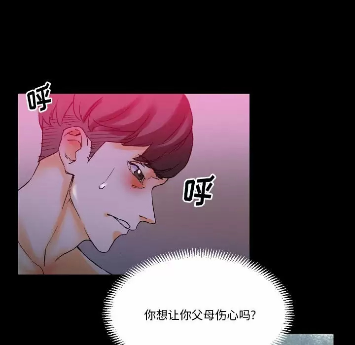 [韩国漫画] 完美情人养成记 调教,巨乳大奶,女学生#[213P]-17