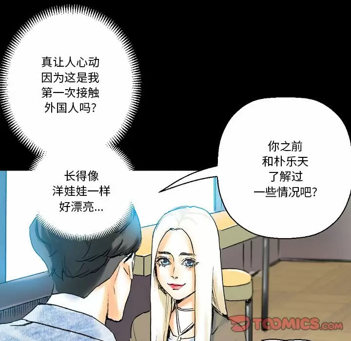 [韩国漫画] 完美情人养成记 调教,巨乳大奶,女学生#[213P]-171