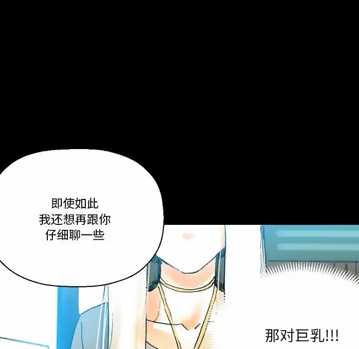 [韩国漫画] 完美情人养成记 调教,巨乳大奶,女学生#[213P]-177