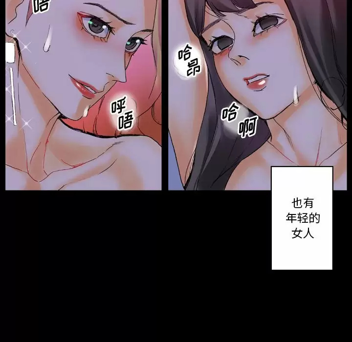 [韩国漫画] 完美情人养成记 调教,巨乳大奶,女学生#[213P]-37