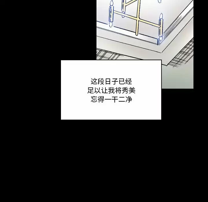 [韩国漫画] 完美情人养成记 调教,巨乳大奶,女学生#[213P]-53