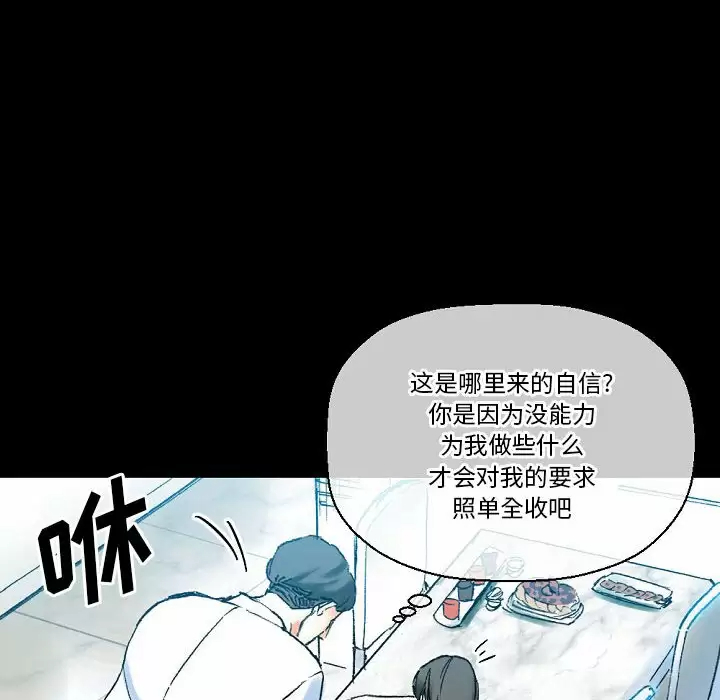 [韩国漫画] 完美情人养成记 调教,巨乳大奶,女学生#[213P]-99