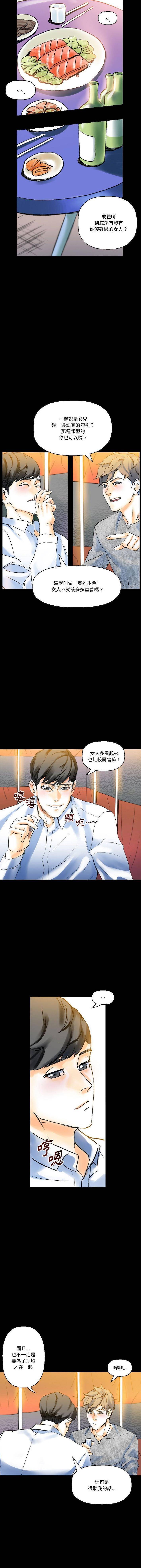 [韩国漫画] 完美情人养成记 调教,巨乳大奶,女学生#[16P]-5