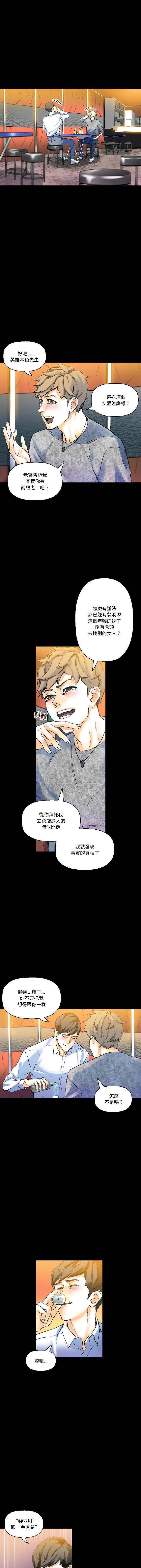 [韩国漫画] 完美情人养成记 调教,巨乳大奶,女学生#[16P]-6