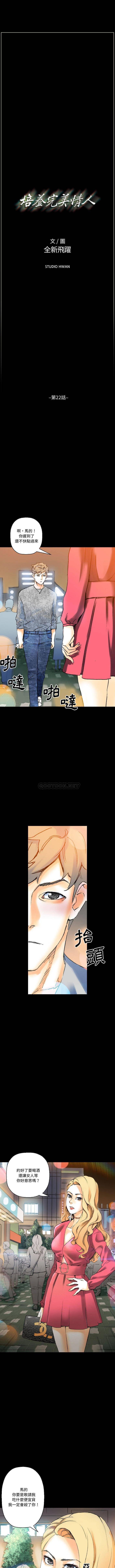 [韩国漫画] 完美情人养成记 调教,巨乳大奶,女学生#[16P]-1