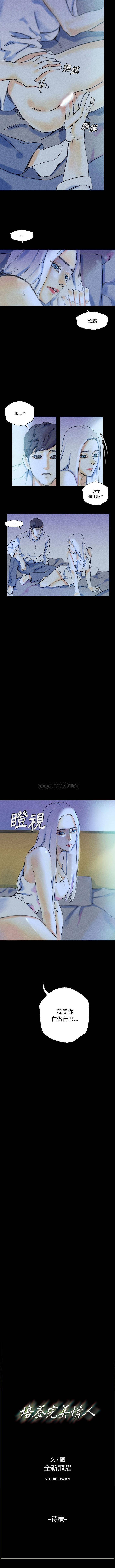 [韩国漫画] 完美情人养成记 调教,巨乳大奶,女学生#[16P]-16