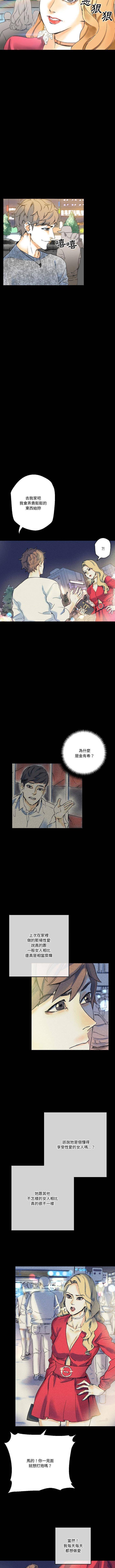 [韩国漫画] 完美情人养成记 调教,巨乳大奶,女学生#[16P]-2