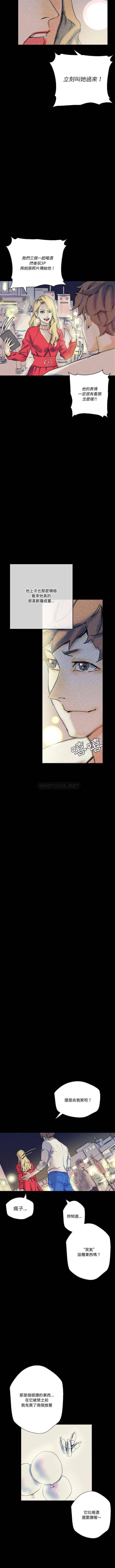 [韩国漫画] 完美情人养成记 调教,巨乳大奶,女学生#[16P]-6