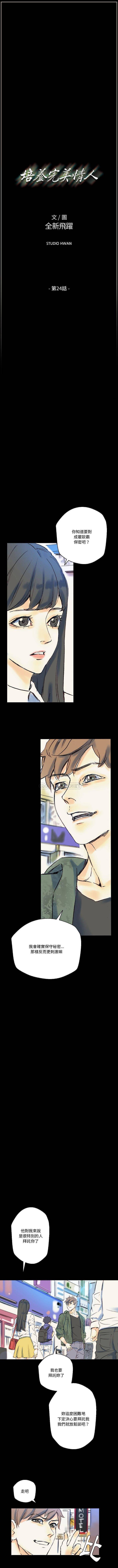 [韩国漫画] 完美情人养成记 调教,巨乳大奶,女学生#[16P]-1