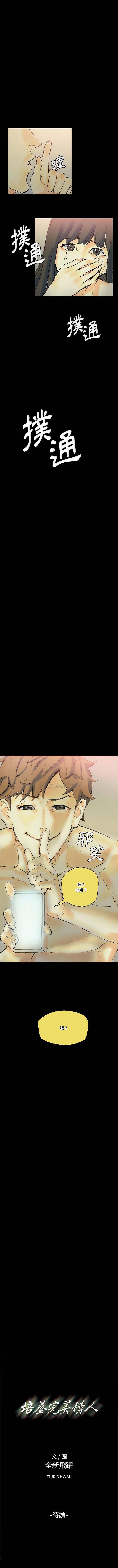 [韩国漫画] 完美情人养成记 调教,巨乳大奶,女学生#[16P]-16