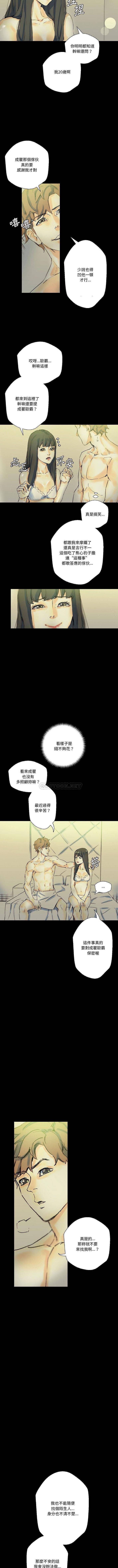 [韩国漫画] 完美情人养成记 调教,巨乳大奶,女学生#[16P]-4