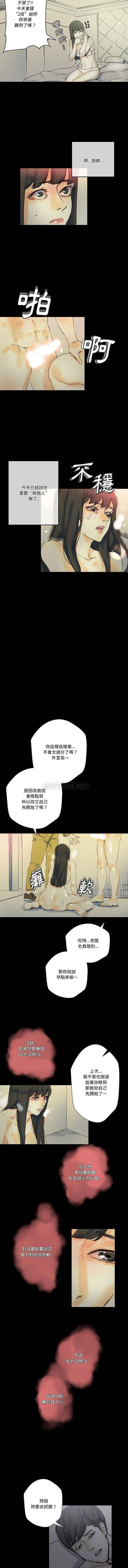 [韩国漫画] 完美情人养成记 调教,巨乳大奶,女学生#[16P]-13