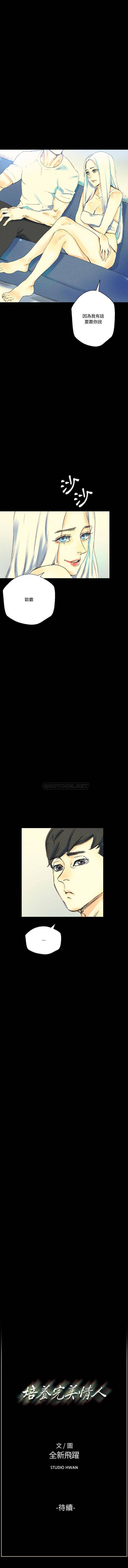 [韩国漫画] 完美情人养成记 调教,巨乳大奶,女学生#[16P]-16