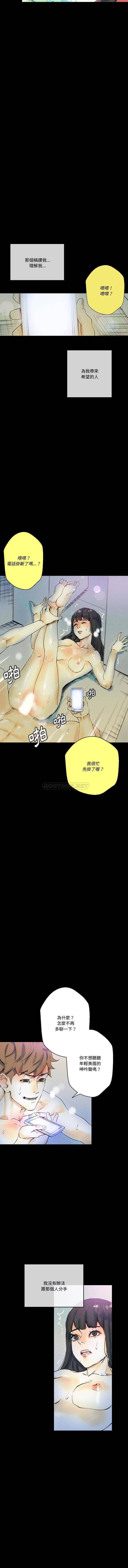 [韩国漫画] 完美情人养成记 调教,巨乳大奶,女学生#[16P]-2