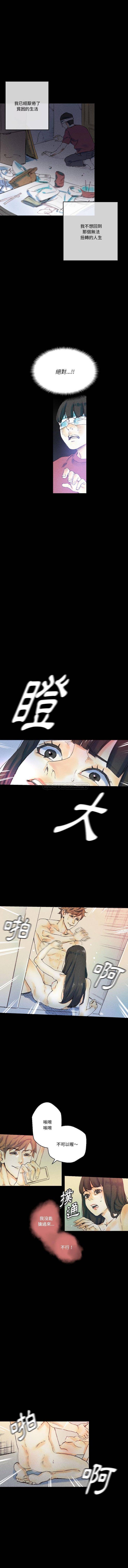 [韩国漫画] 完美情人养成记 调教,巨乳大奶,女学生#[16P]-3