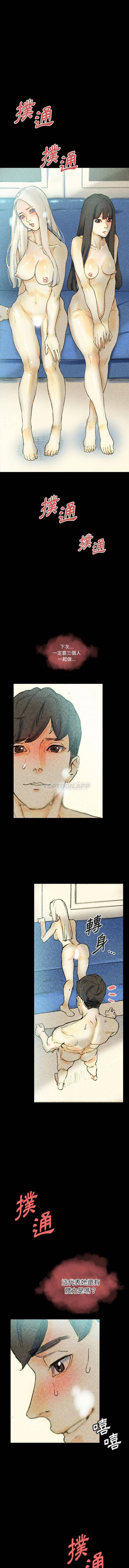 [韩国漫画] 完美情人养成记 调教,巨乳大奶,女学生#[16P]-10