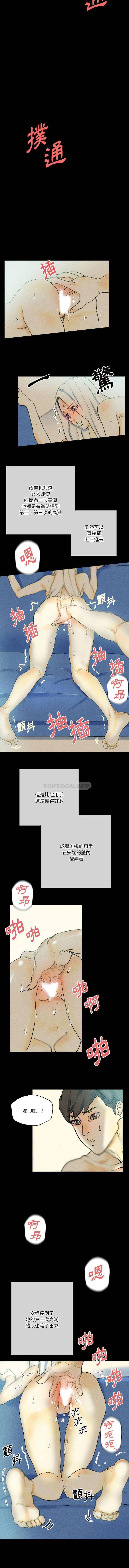 [韩国漫画] 完美情人养成记 调教,巨乳大奶,女学生#[16P]-11