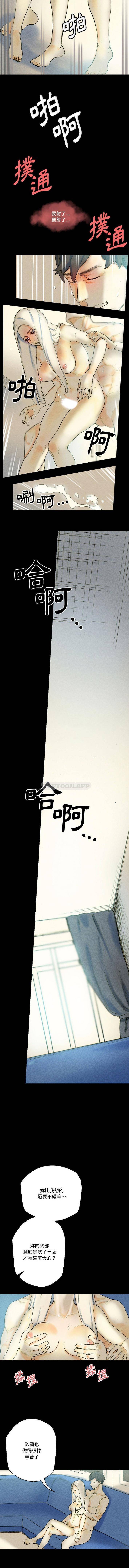 [韩国漫画] 完美情人养成记 调教,巨乳大奶,女学生#[16P]-15