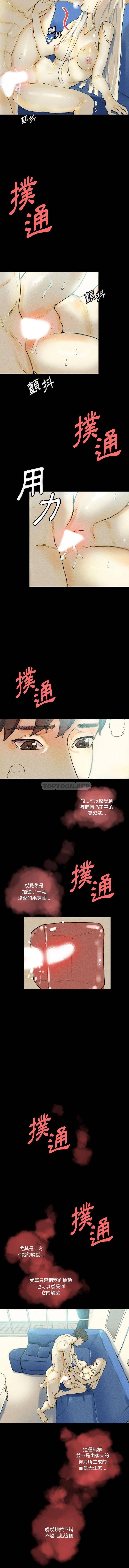 [韩国漫画] 完美情人养成记 调教,巨乳大奶,女学生#[16P]-2