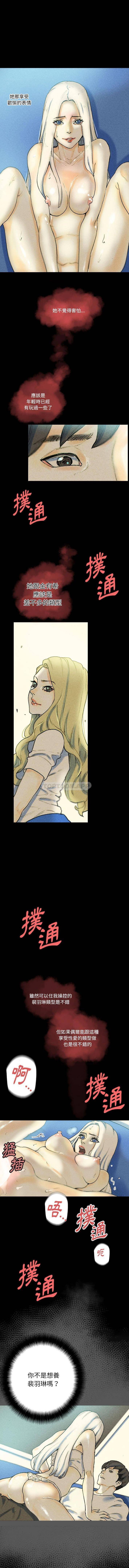 [韩国漫画] 完美情人养成记 调教,巨乳大奶,女学生#[16P]-3