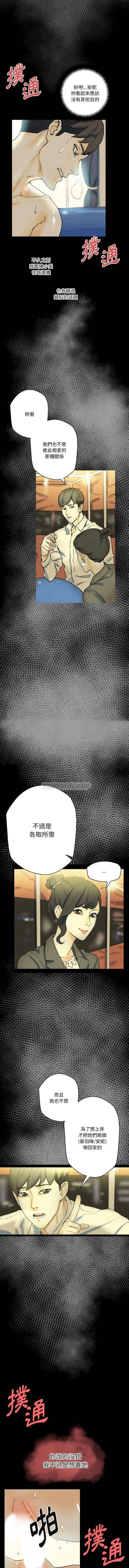 [韩国漫画] 完美情人养成记 调教,巨乳大奶,女学生#[16P]-4